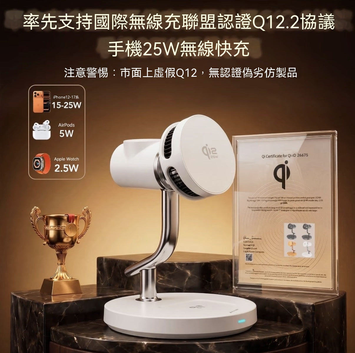 半導體製冷Qi2.2三合一無線充電器
