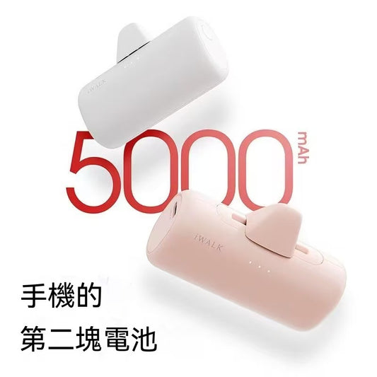 iWALK Dual-Head Capsule Portable Charger