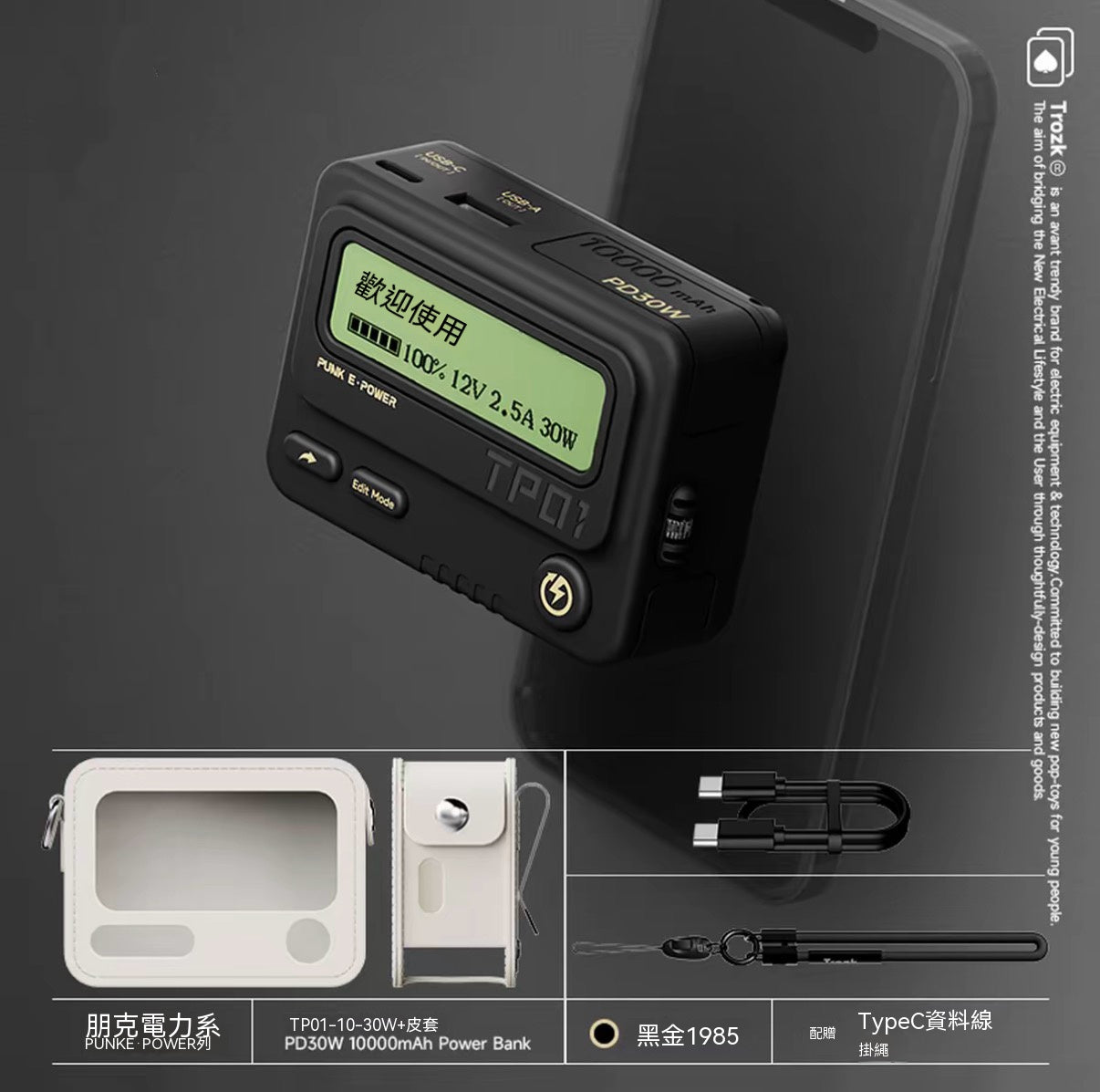 Retro pager power bank