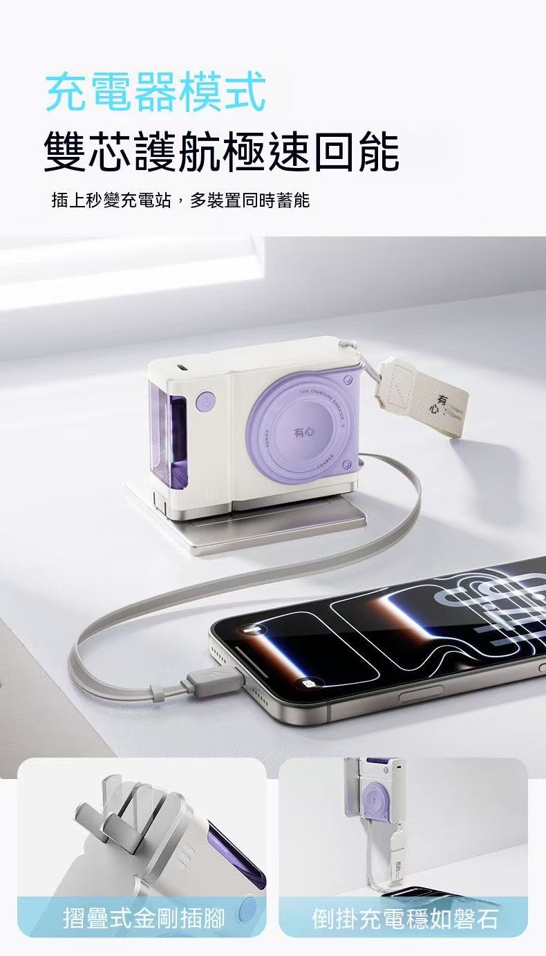 三合一行動電源10000mAh【自帶插頭伸縮線】