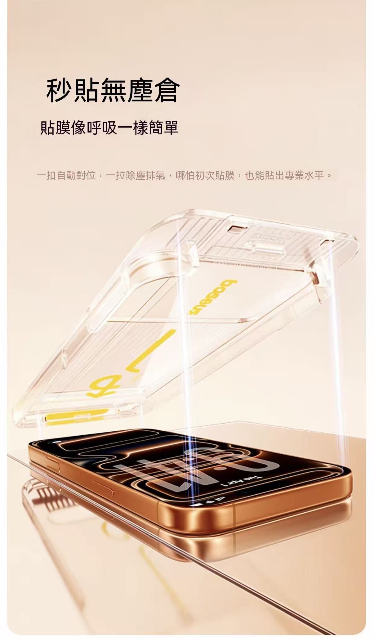 [Borderless] Full-Coverage Anti-Shatter Screen Protector