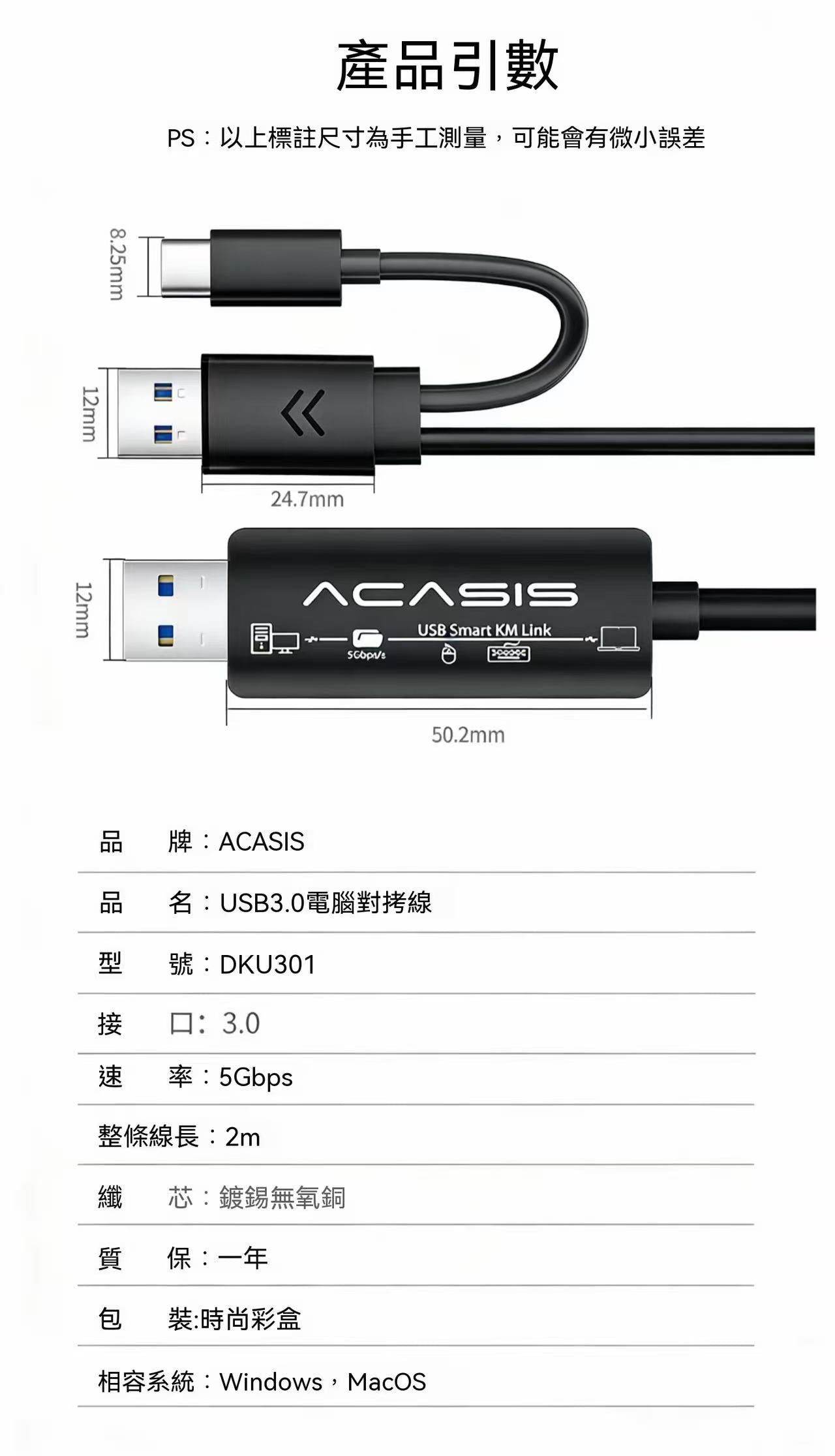 ACASIS USB 3.0 PC-to-PC Data Transfer Cable