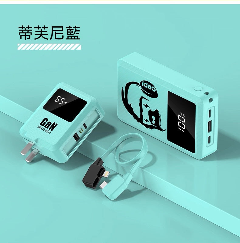 65W氮化鎵分離式行動電源