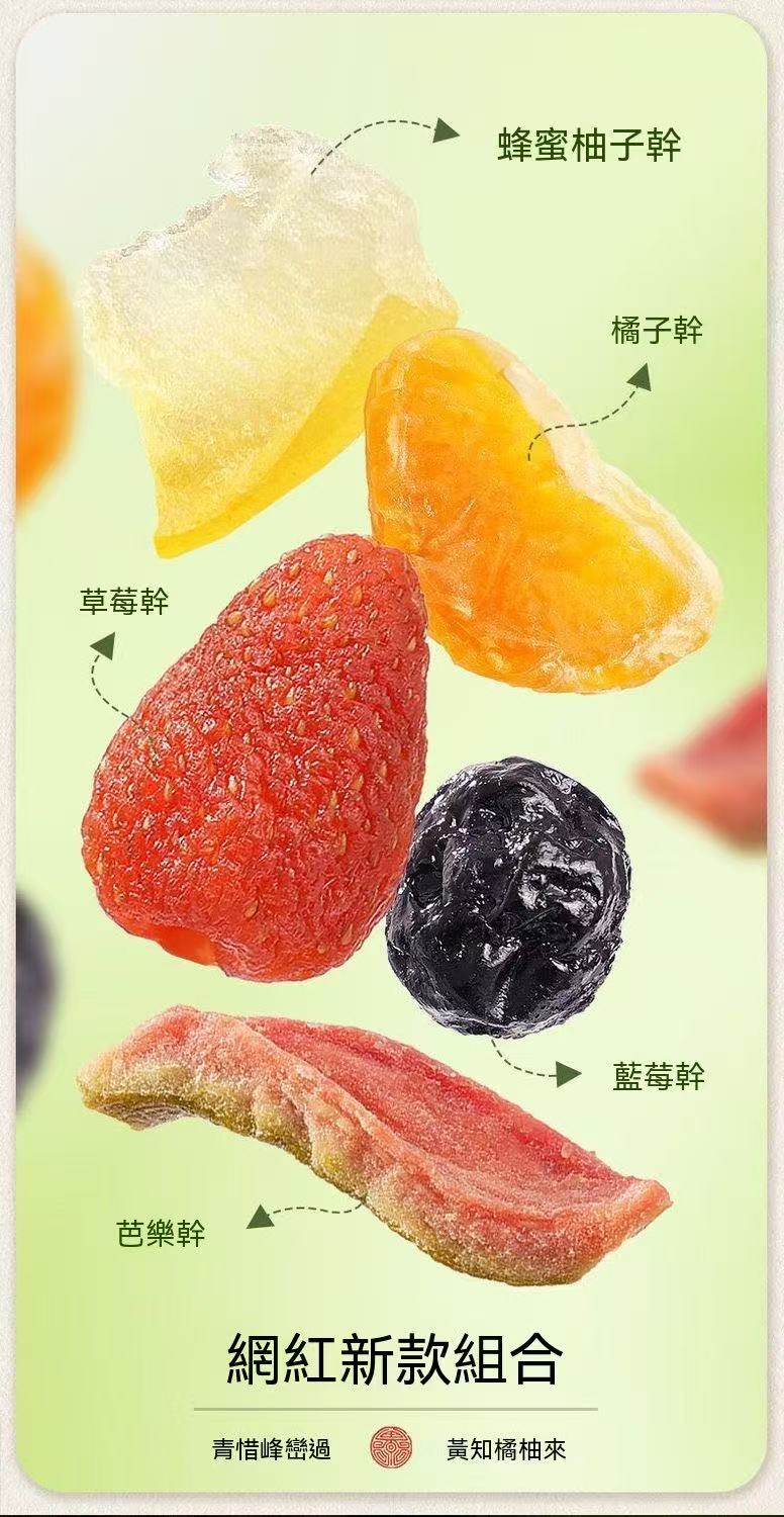 一包果滿混合水果乾