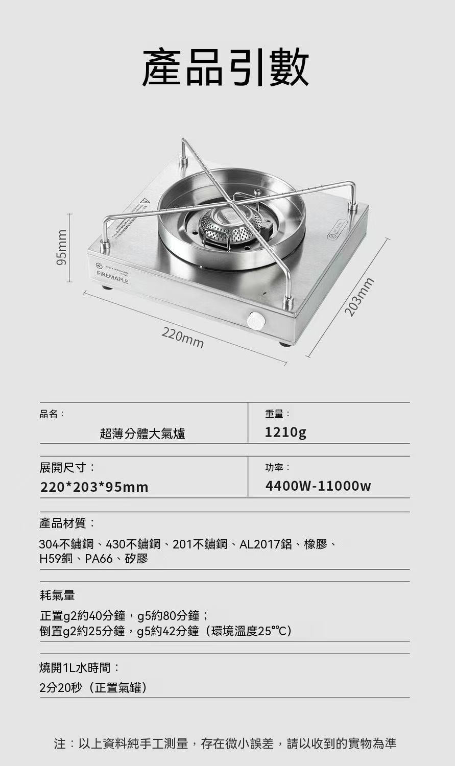 戶外露營爐具便攜式超薄分體大氣爐
