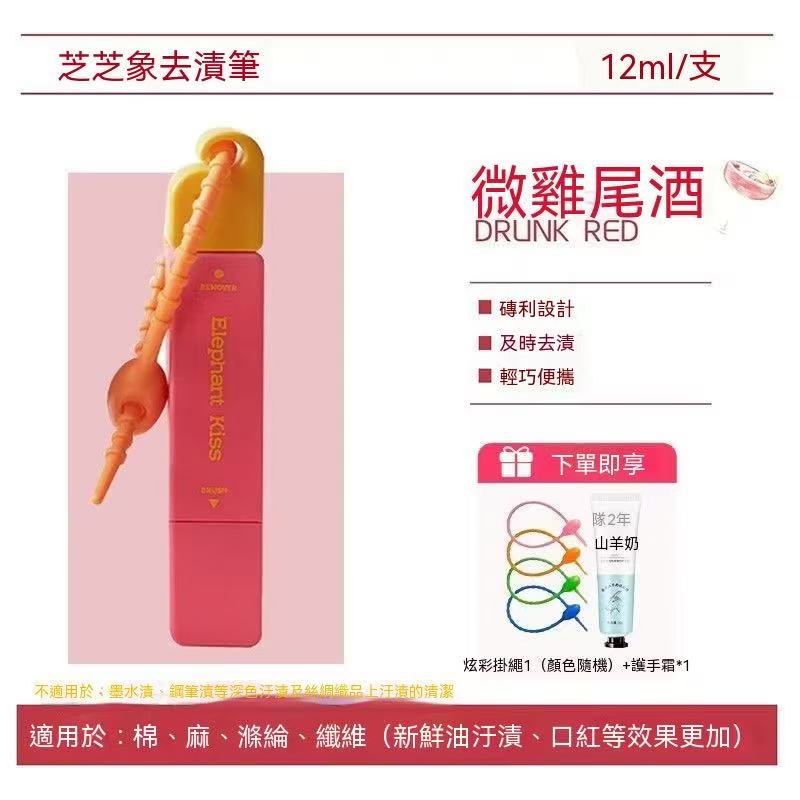 創意雙頭便攜免水衣物去漬筆 