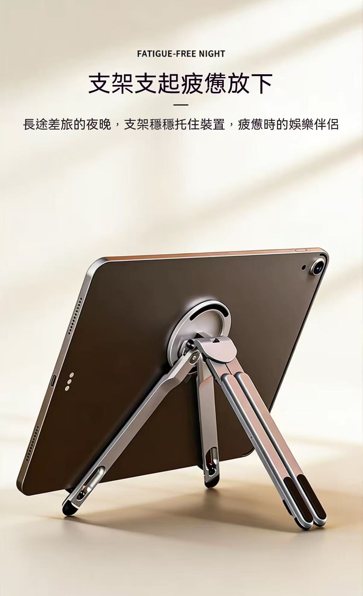 筆記本電腦折疊支架（強磁款）