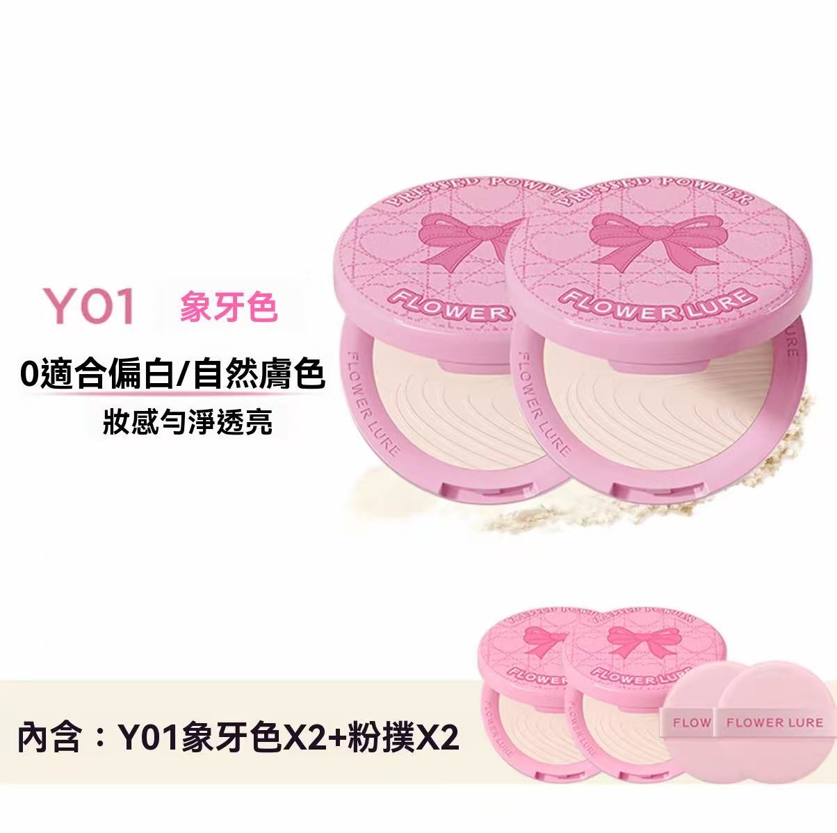 Pink Mist HD Pressed Powder (Valentine's Day Limited Edition)