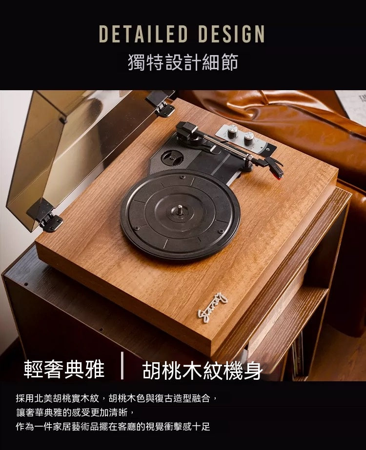 一體式黑膠唱機｜復古留聲機藍牙音響
