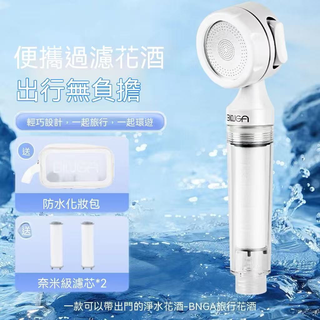 BINGA Portable Filter Shower Head (Travel Model)