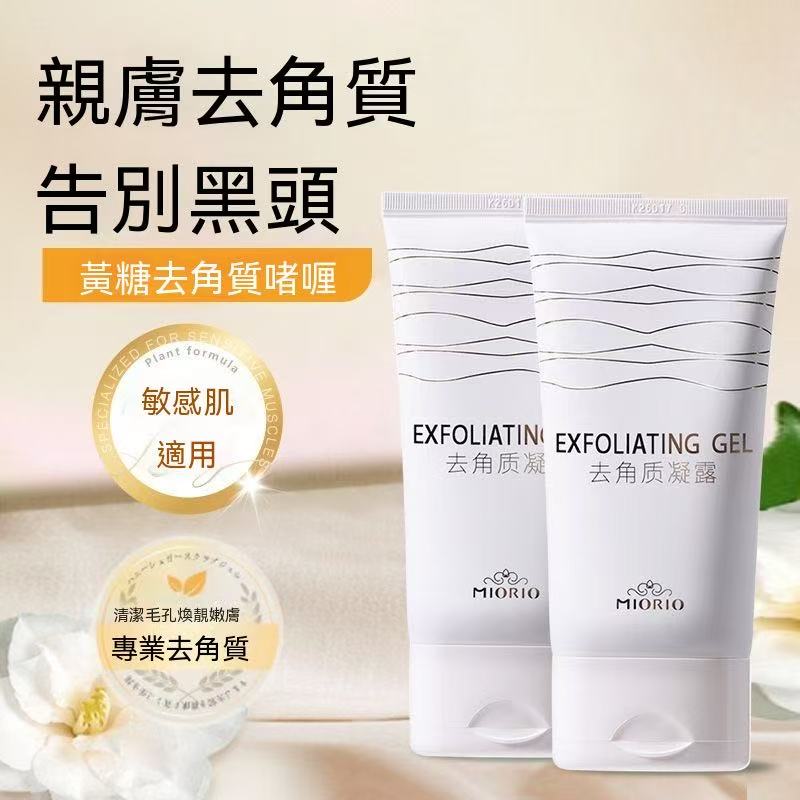 MIORIO Exfoliating Gel
