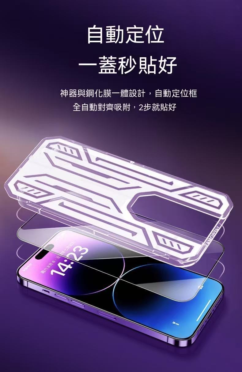 iPhone dust-free screen protector
