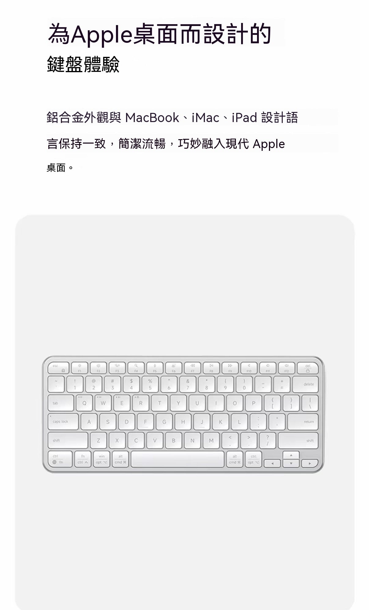 EX系列極簡無線藍牙鍵盤