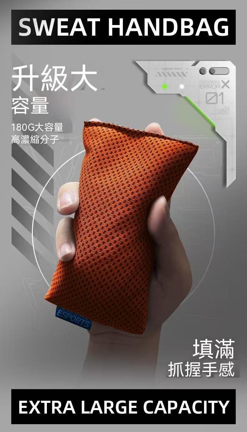 Esports Anti-Sweat Packet (Stress-Relief Gadget)