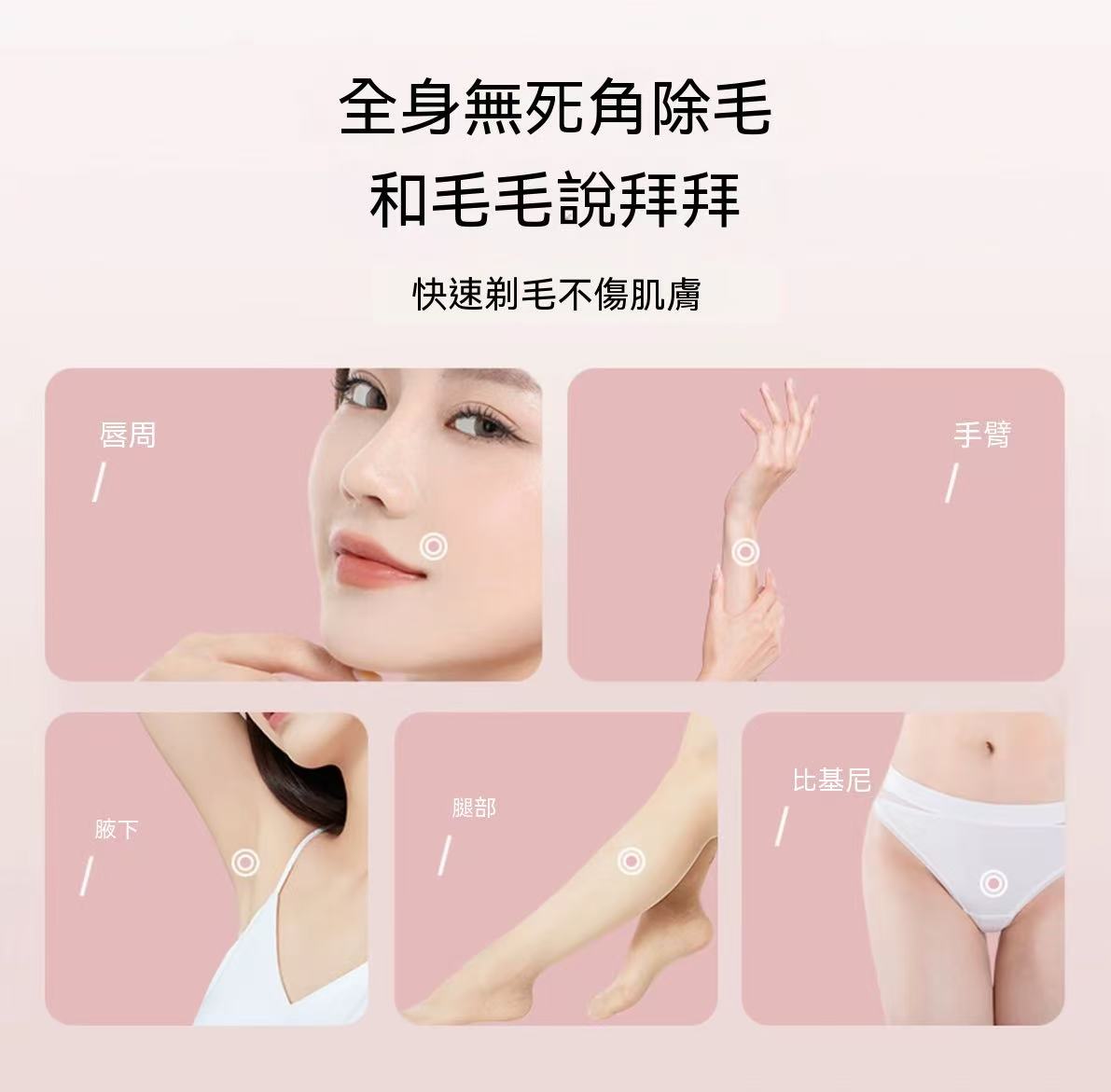 Mini Full-Body Electric Shaver