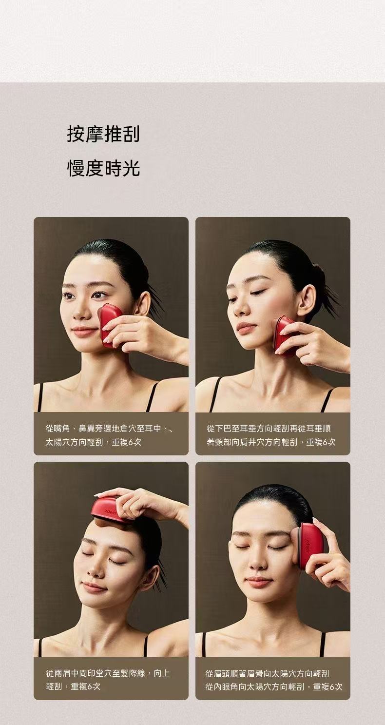 zdeer第三代紅砭電動刮刮板禮盒款