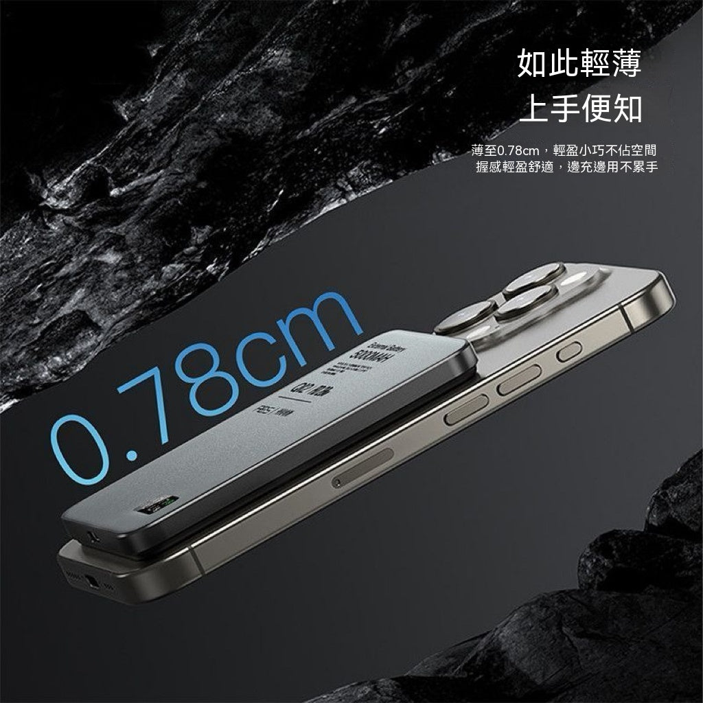 磁吸無線數顯外接電池