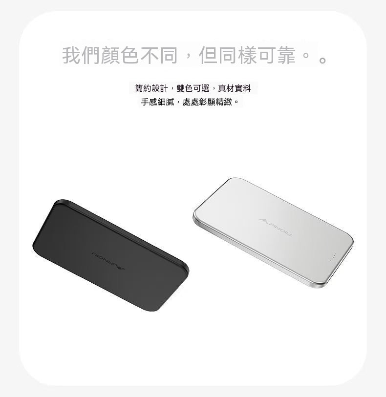 6.9mm輕薄磁吸行動電源