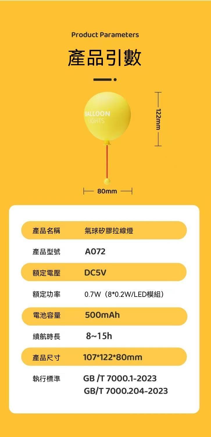 Balloon Silicone Pat-Pat Night Light