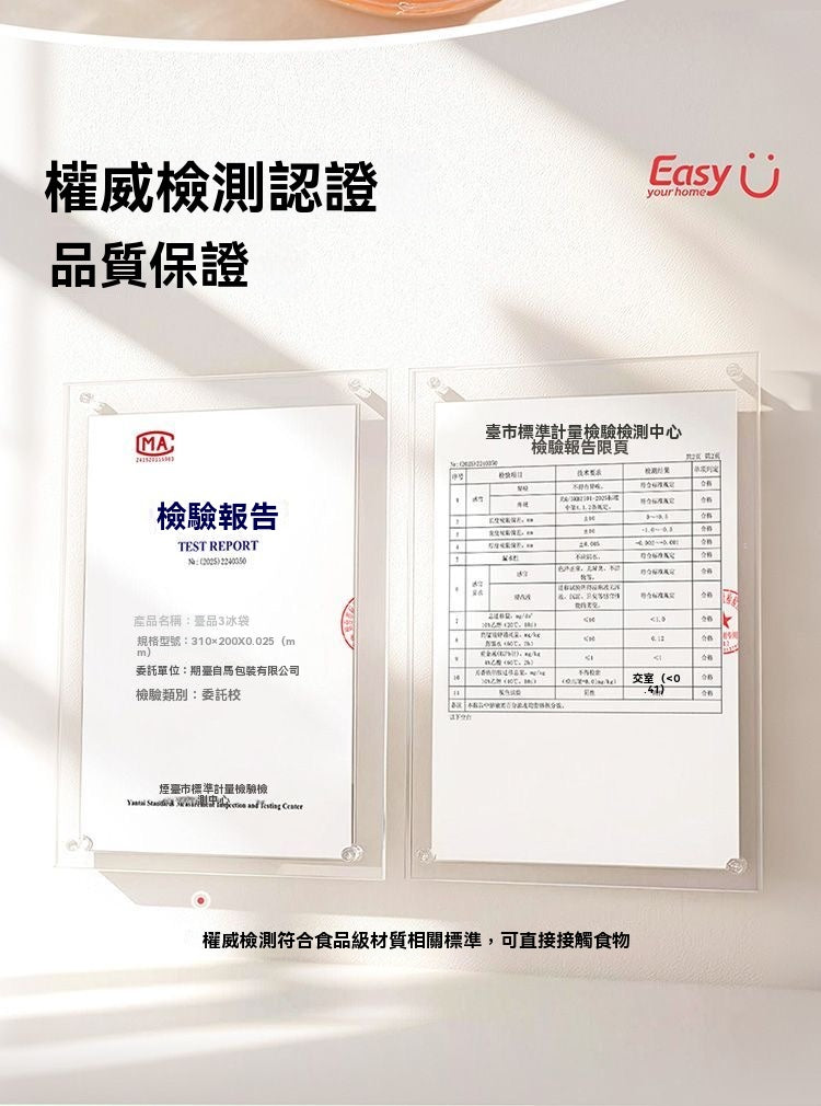 食品級一次性冰格袋