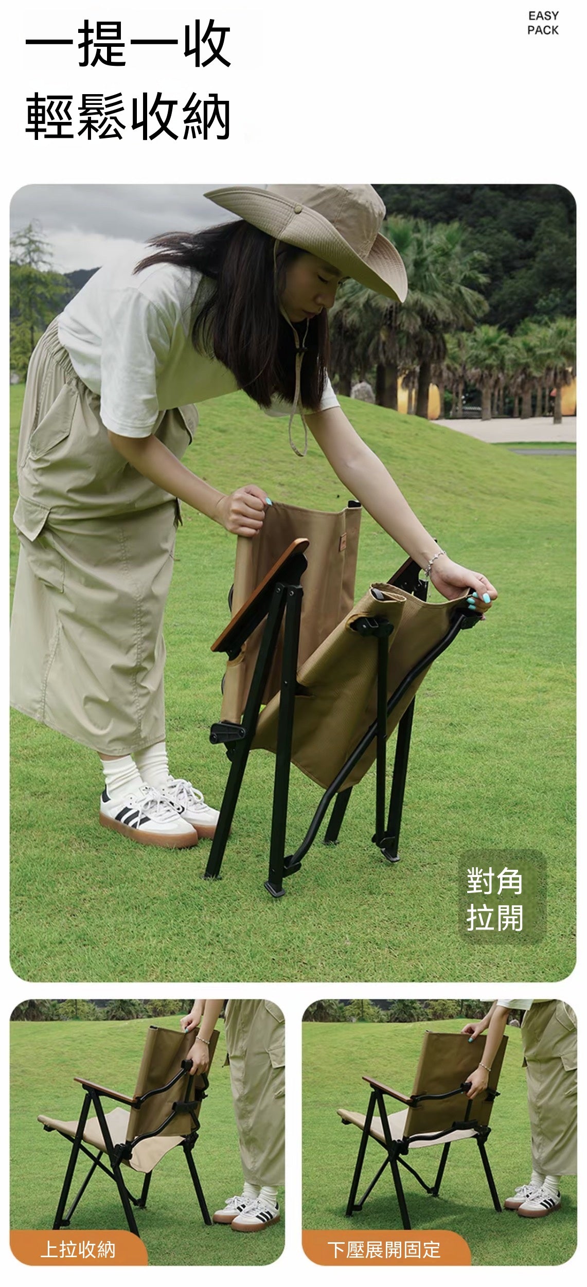 戶外折疊椅（聚攏克米特椅）