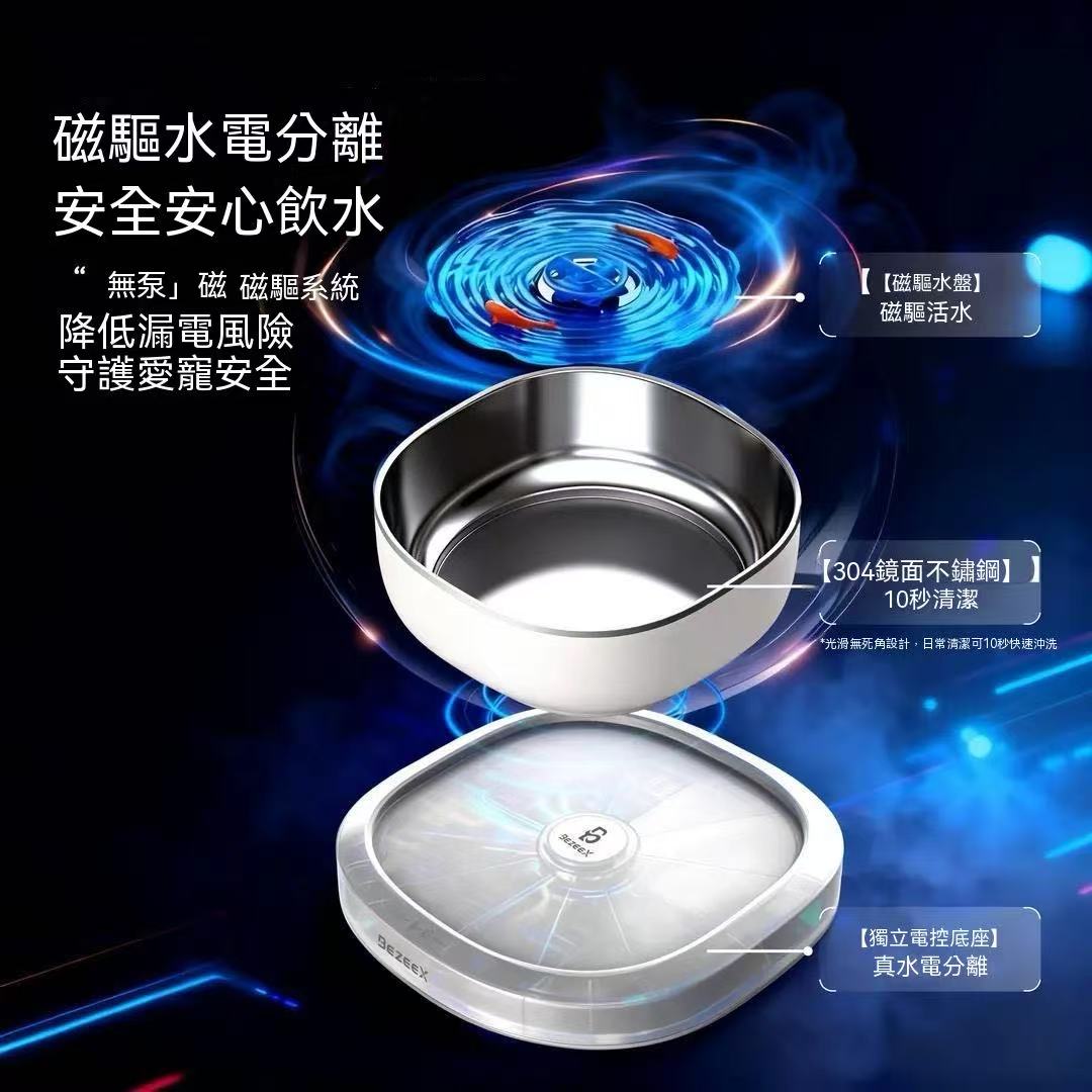 靜音無線貓咪飲水機
