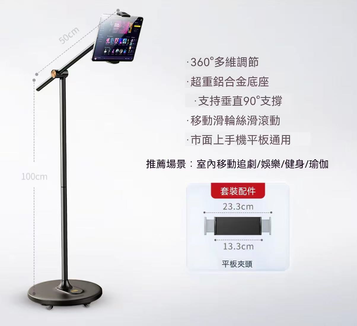 （懶人神器！）落地磁吸平板懶人支架