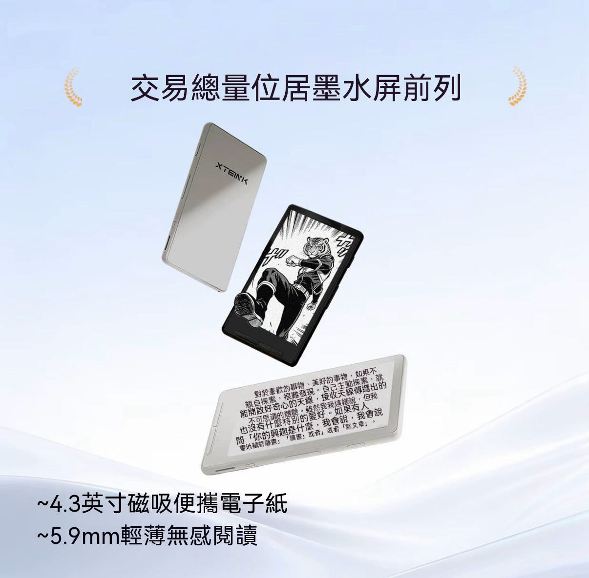 墨水屏小閱讀器迷你看書神器