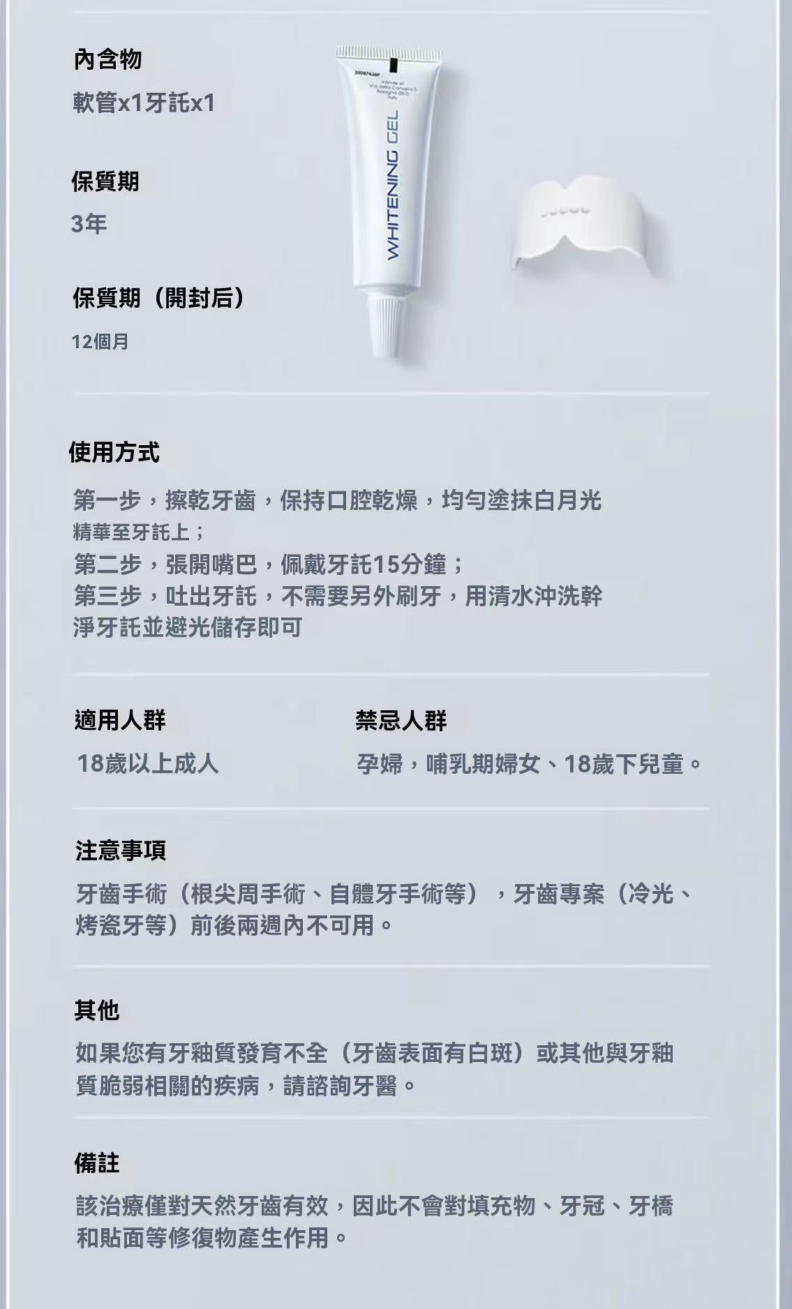 insmile白月光牙膜凝膠