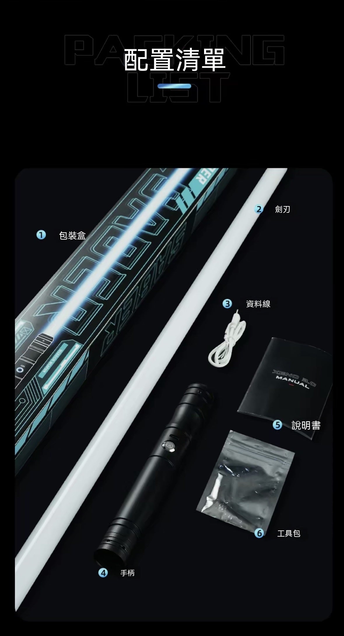 星戰1:1 電影級極致還原金屬光劍