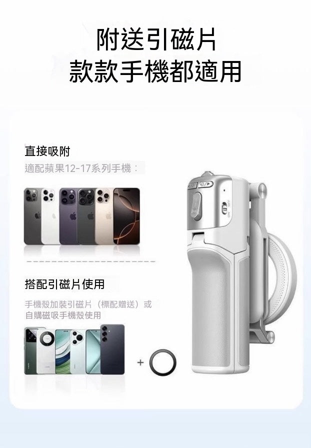 可變焦磁吸掌心自拍桿
