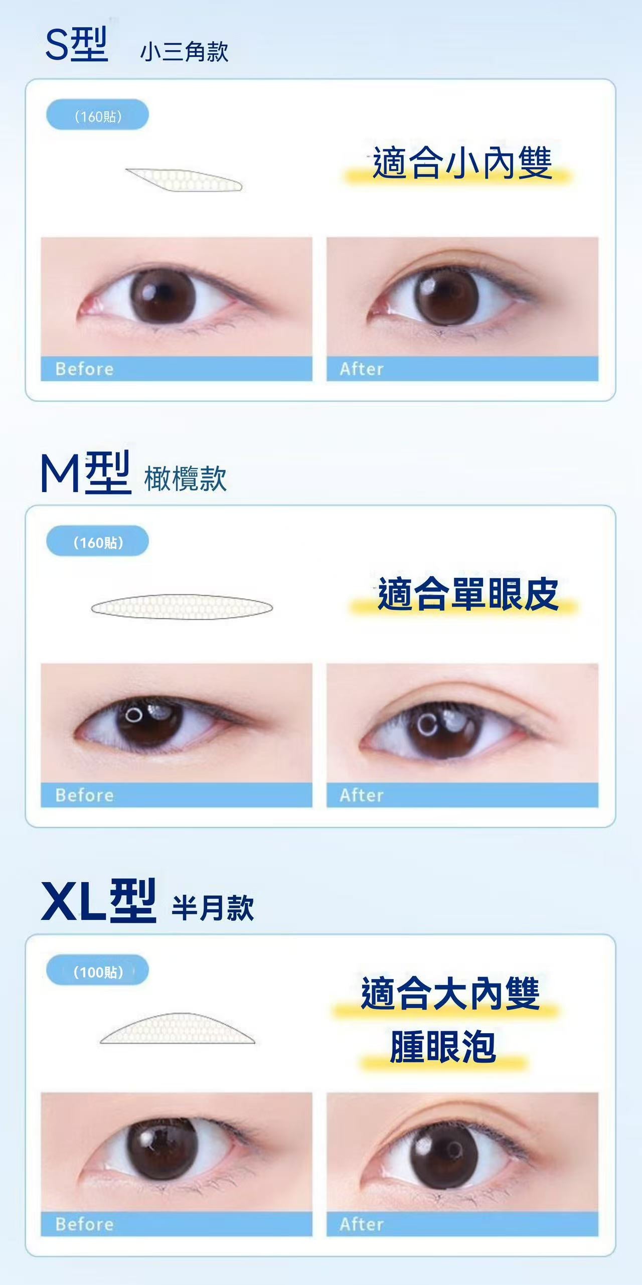 新款蕾絲網紗雙眼皮貼