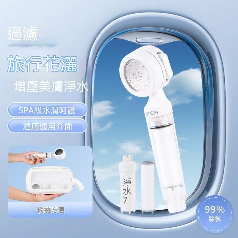 BINGA Portable Filter Shower Head (Travel Model)