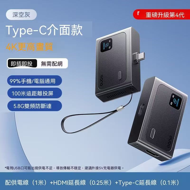 Green Energy 4K Screen Mirroring Device, Point-to-Point HD Wireless Long-Distance Screen Mirroring Artifact Converter