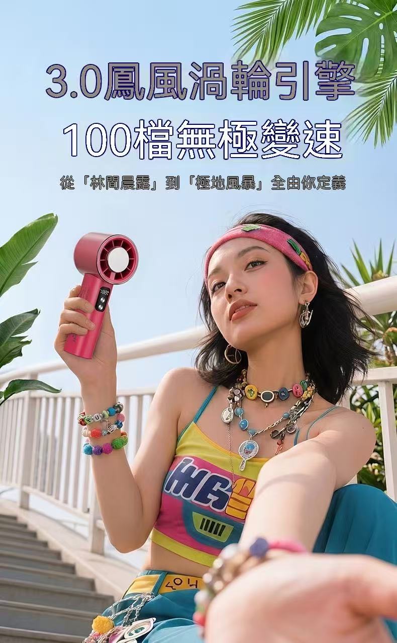 夏季爆款⛰️100档高速手持冰敷小风扇 SU7