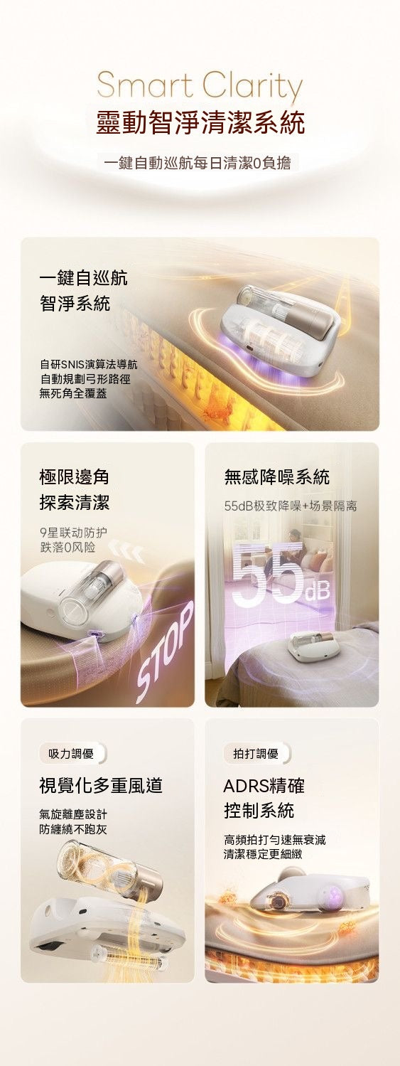 掃床機器人 全自動除蟎吸塵器