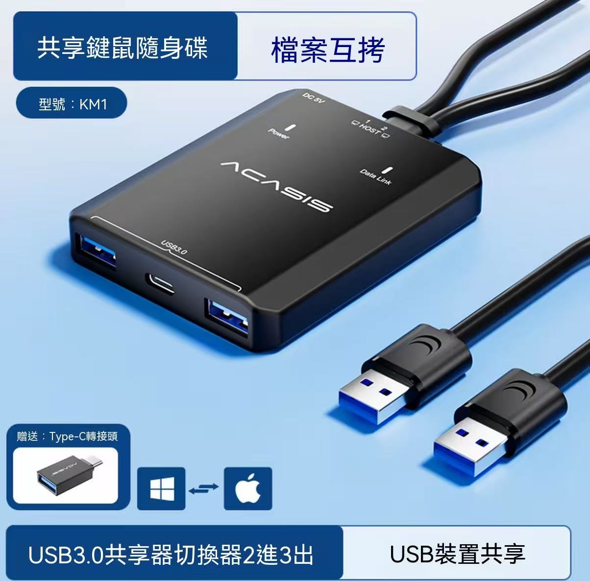 ACASIS USB 3.0 PC-to-PC Data Transfer Cable