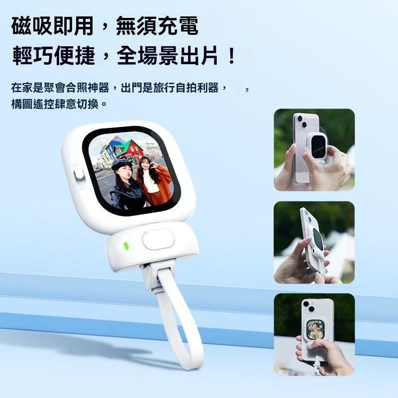 Rear Mini Snapshot Tool
