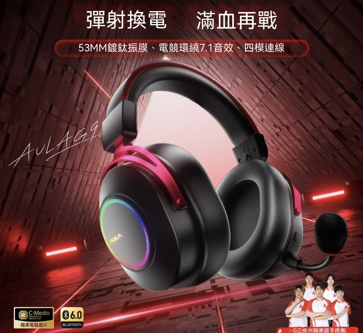 G9 Quad-Mode Gaming Headset with Swappable Batteries