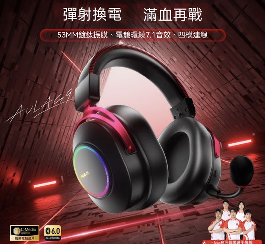 G9 Quad-Mode Gaming Headset with Swappable Batteries