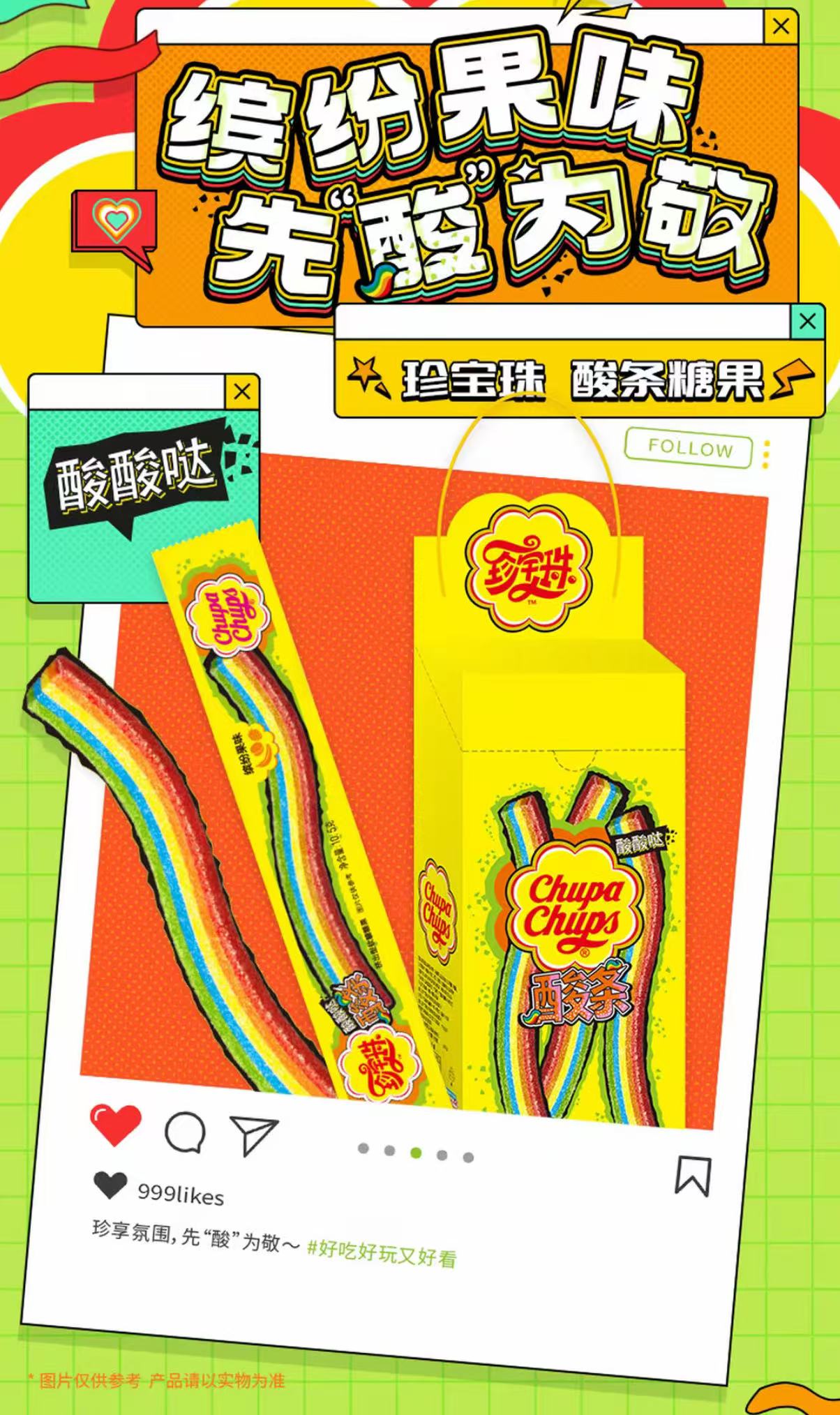 草莓酸條軟糖（超上癮！）