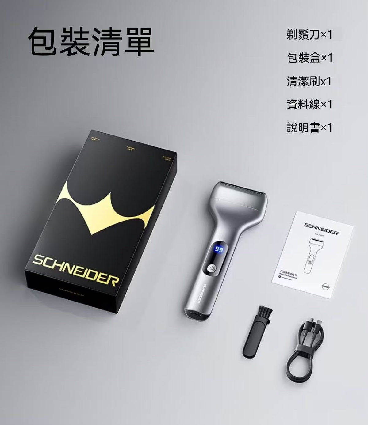 SCHNEIDER Reciprocating Electric Shaver Waterproof Small Men's Razor