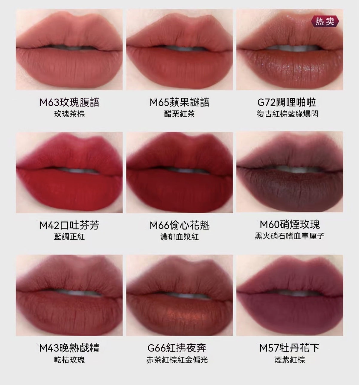 Jianghu Collection · Love Talk Lip Cream