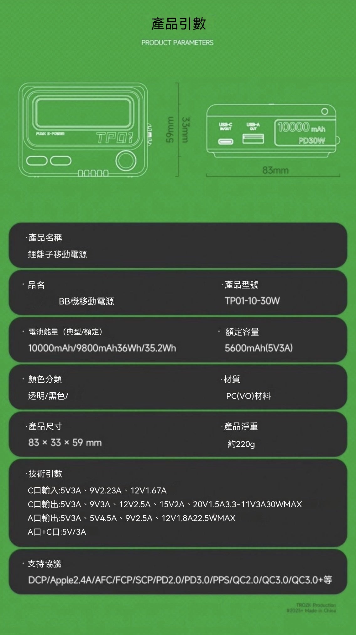 Retro pager power bank