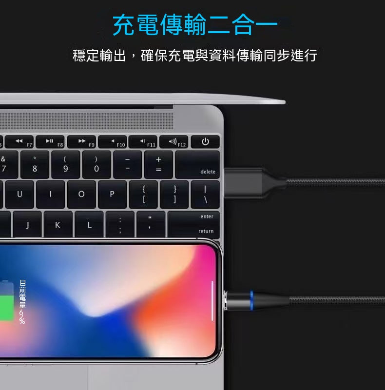 超快充磁吸數據線