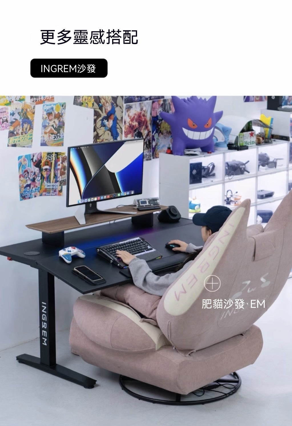 電動肥貓沙發+傾斜電動升降桌｜電競居家套裝