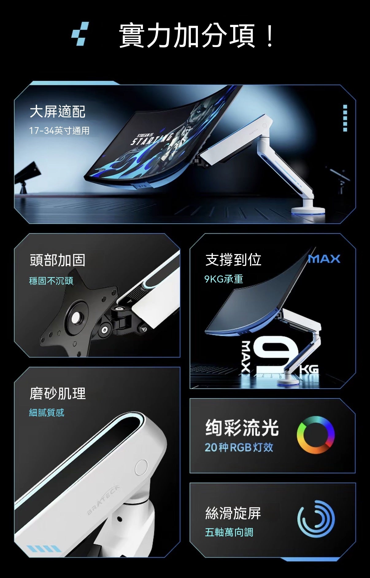 RGB Esports Cyber Monitor Stand | E700 Series