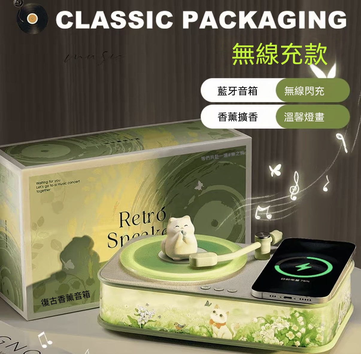 香薰無線充音箱燈