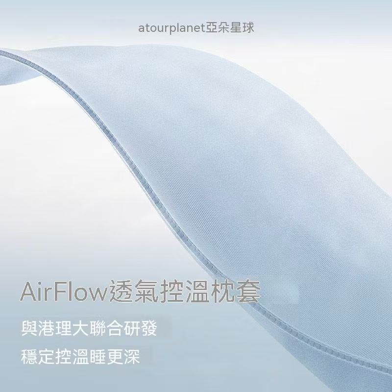 亞朵星球深睡枕Pro3.0 （有平替款）