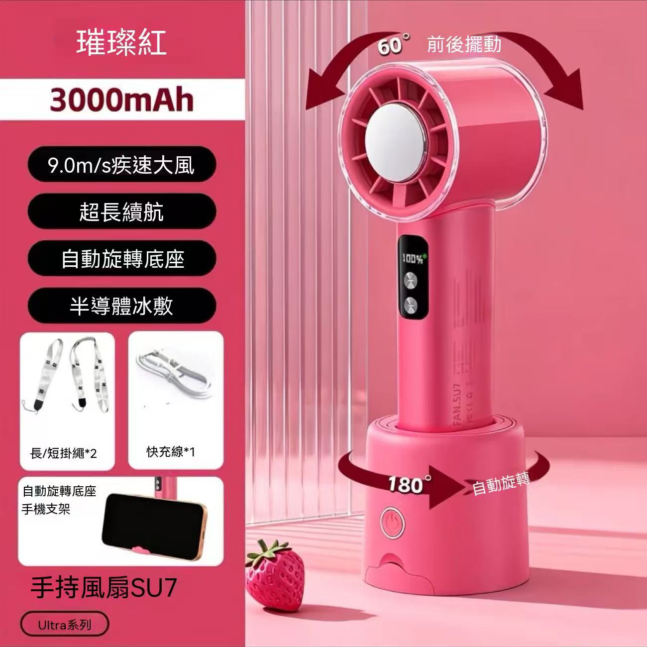 夏季爆款⛰️100档高速手持冰敷小风扇 SU7